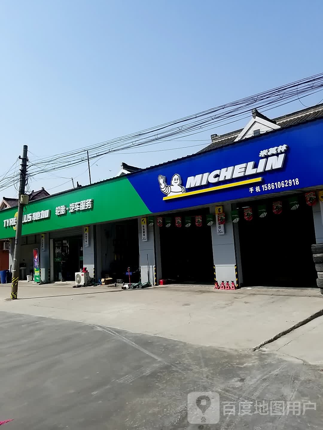 安达轮胎起床服务中心
