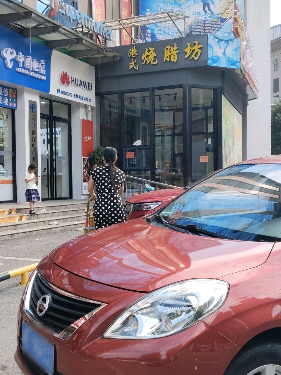 港式烧腊坊