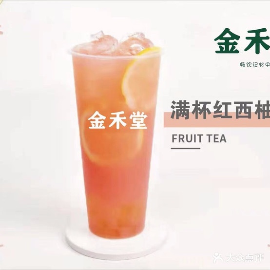 金禾堂·老红糖珍珠奶茶(连畴店)