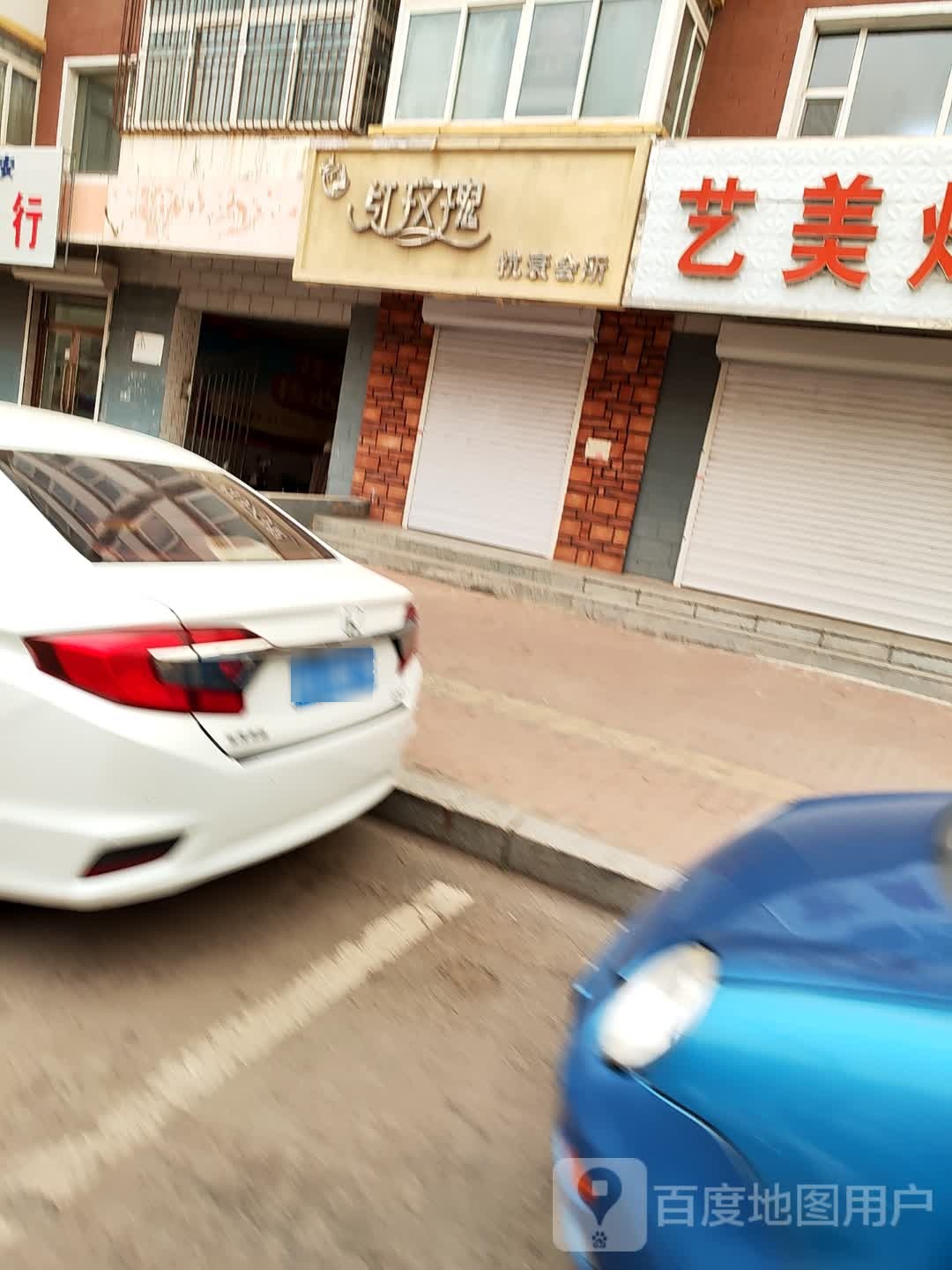 红玫瑰抗衰会所