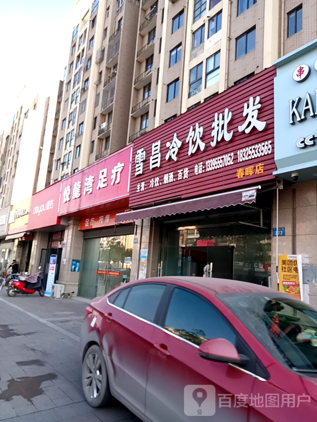 悦龙湾足疗