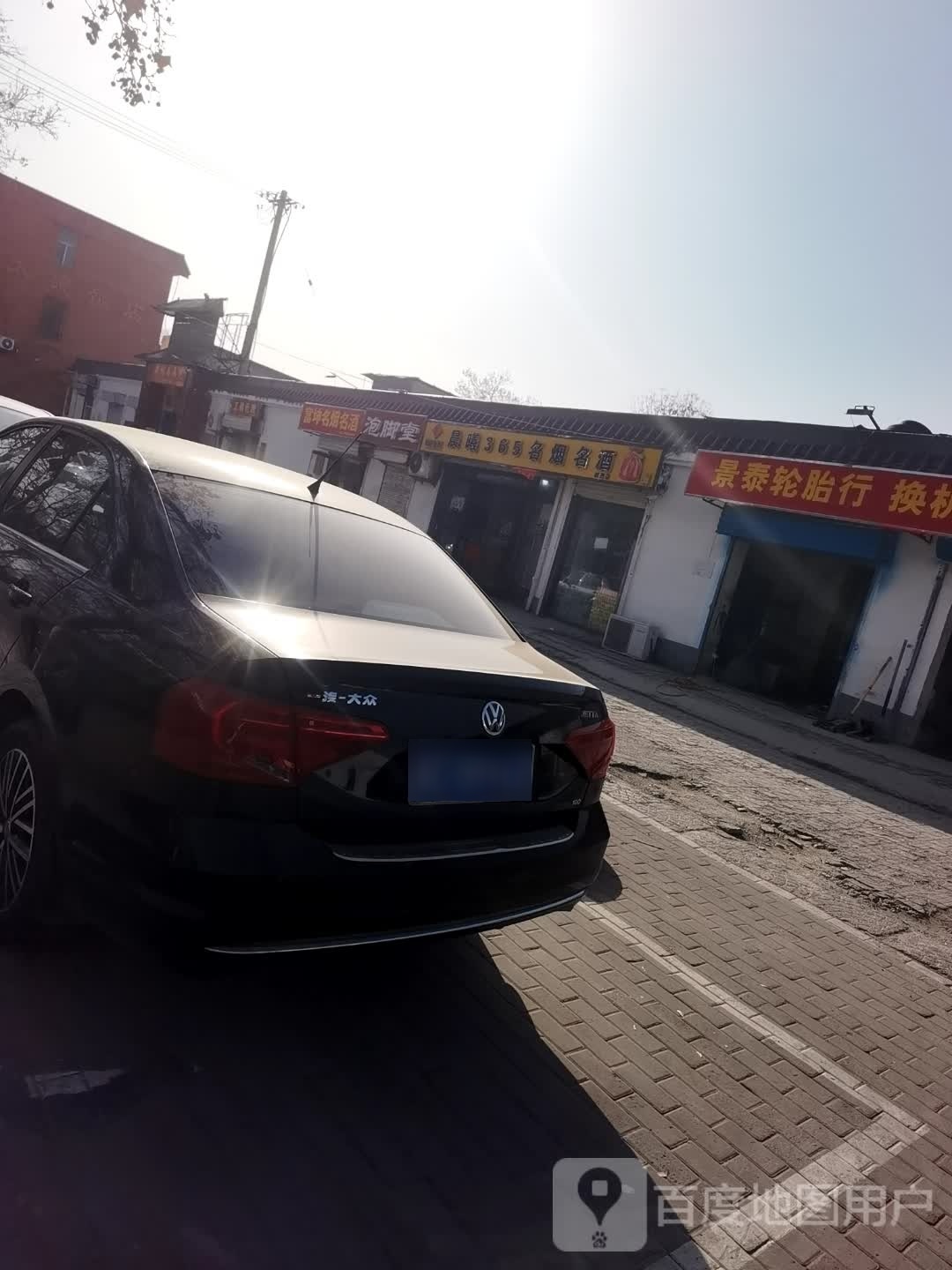 泡脚店西