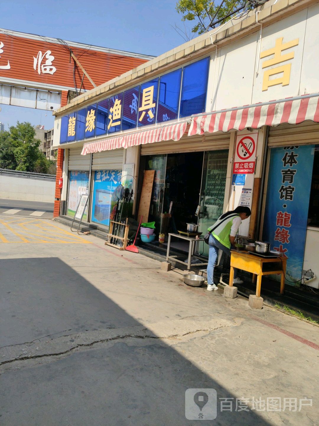 龙园具有