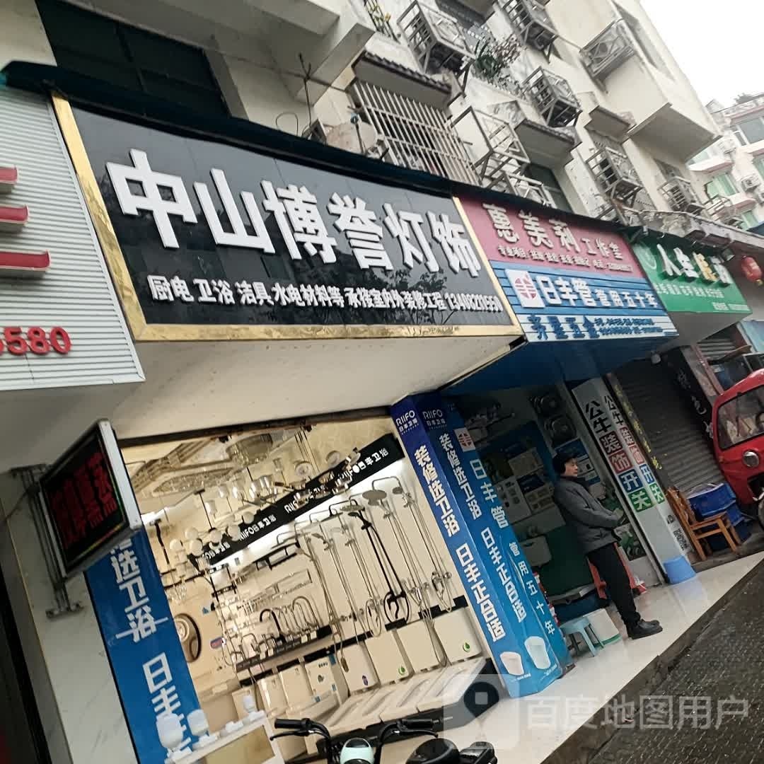 齐星五金