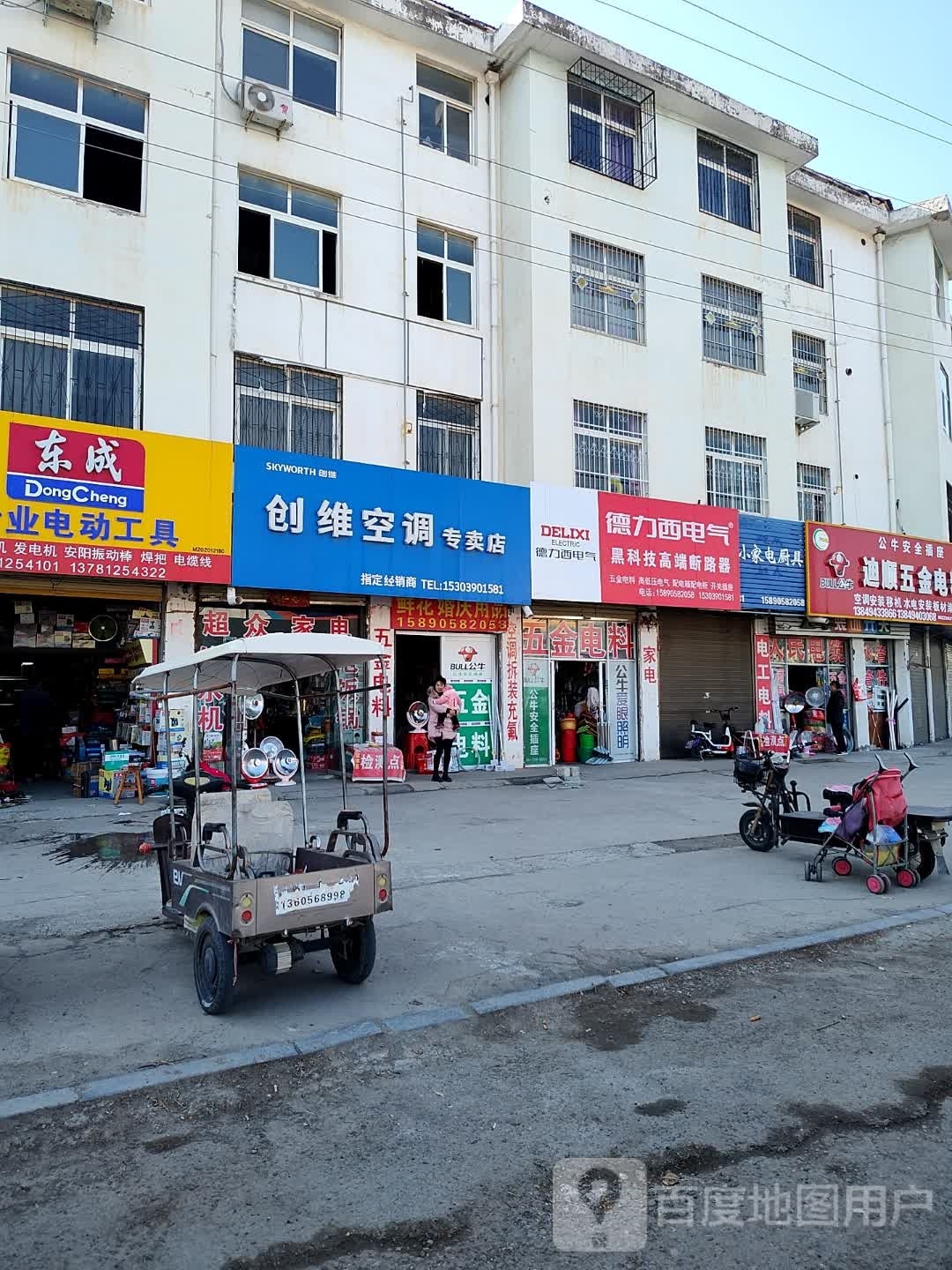 鹿邑县涡北镇德力西电器(亚华大道店)