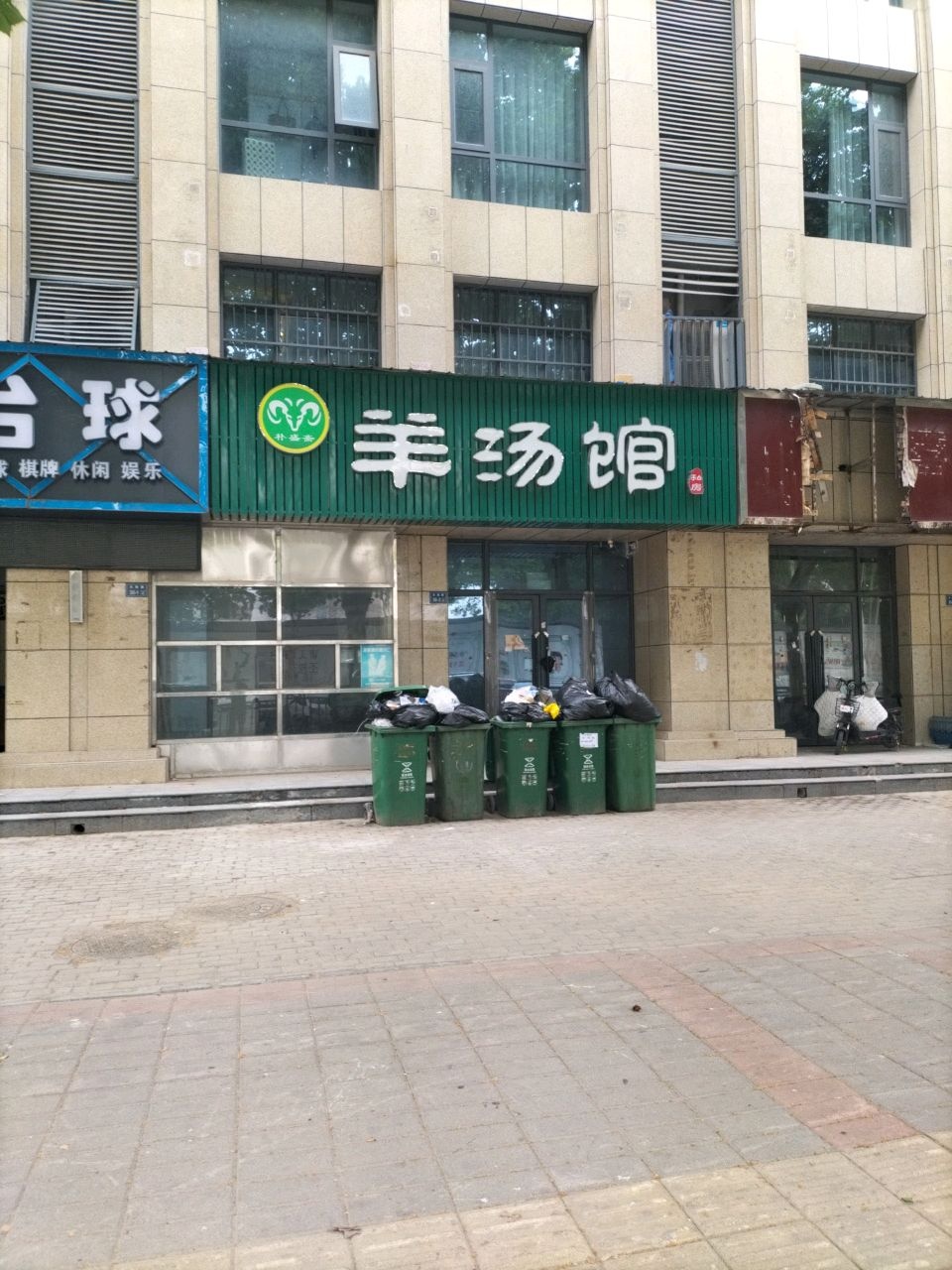 清真羊汤馆