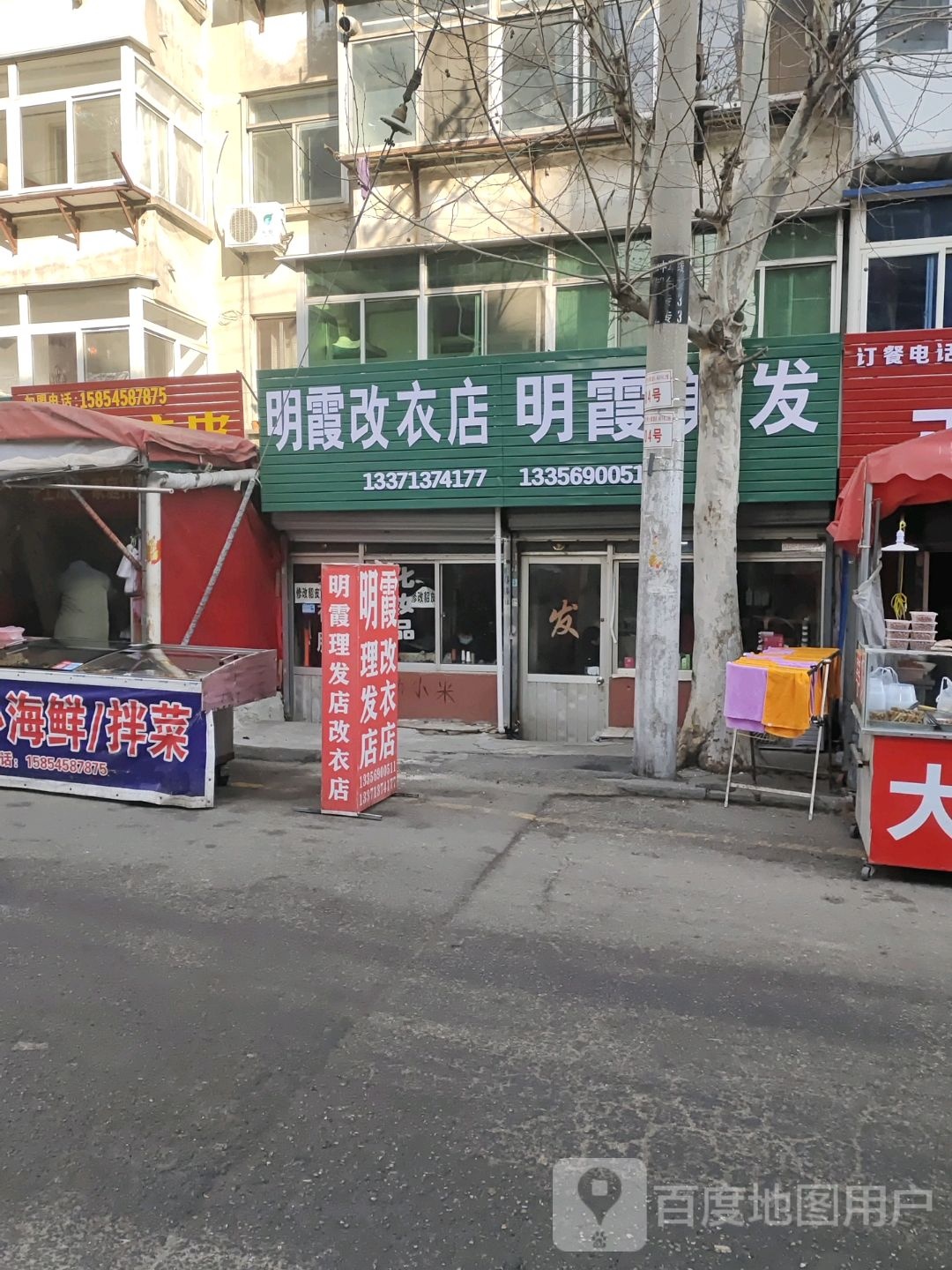 明霞发型师