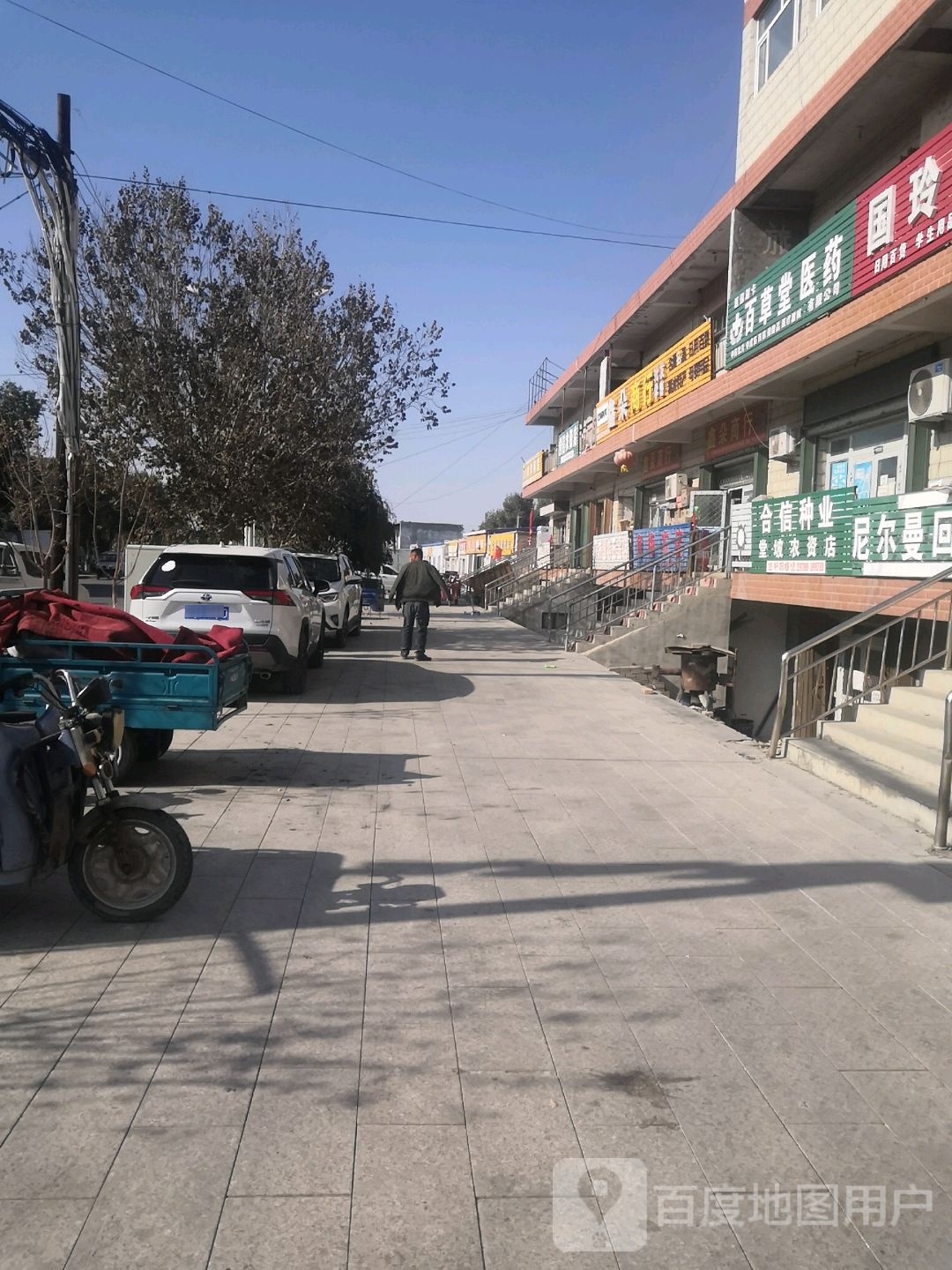 本草堂医药(友谊街店)