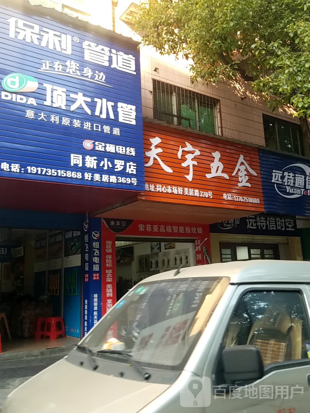 同新小罗甸
