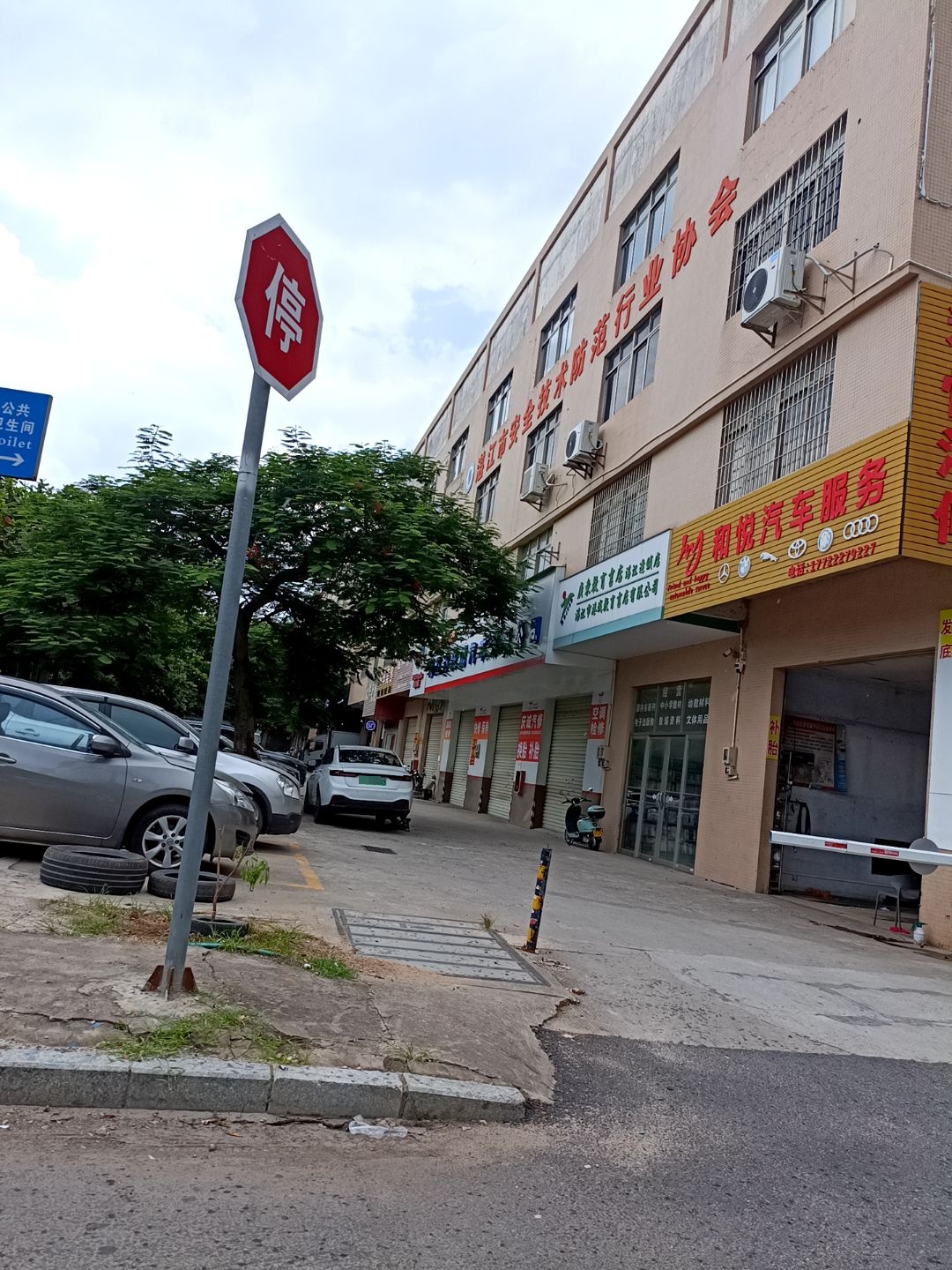 湛江市港城教育书店有限公司