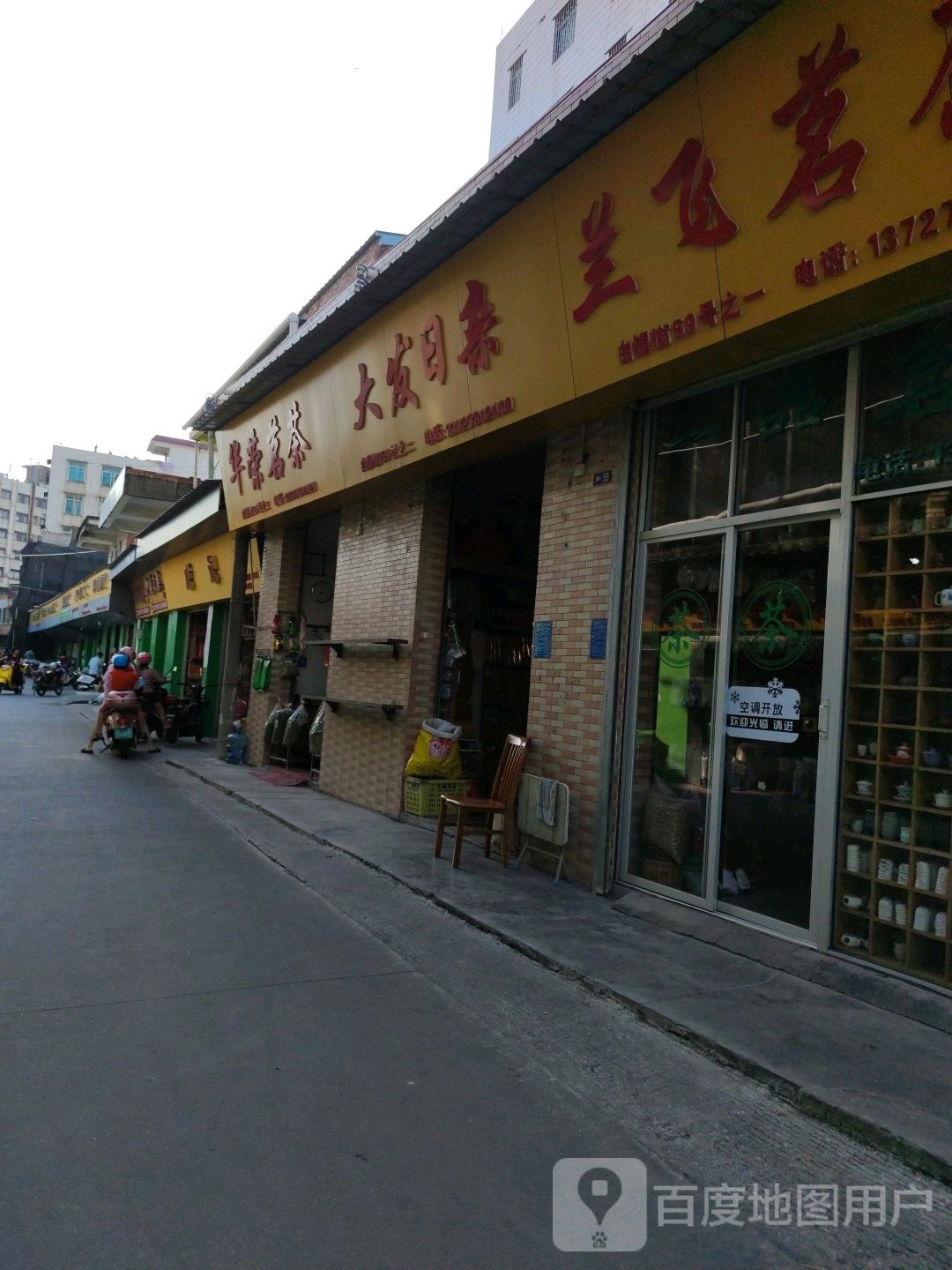 华荣茗茶