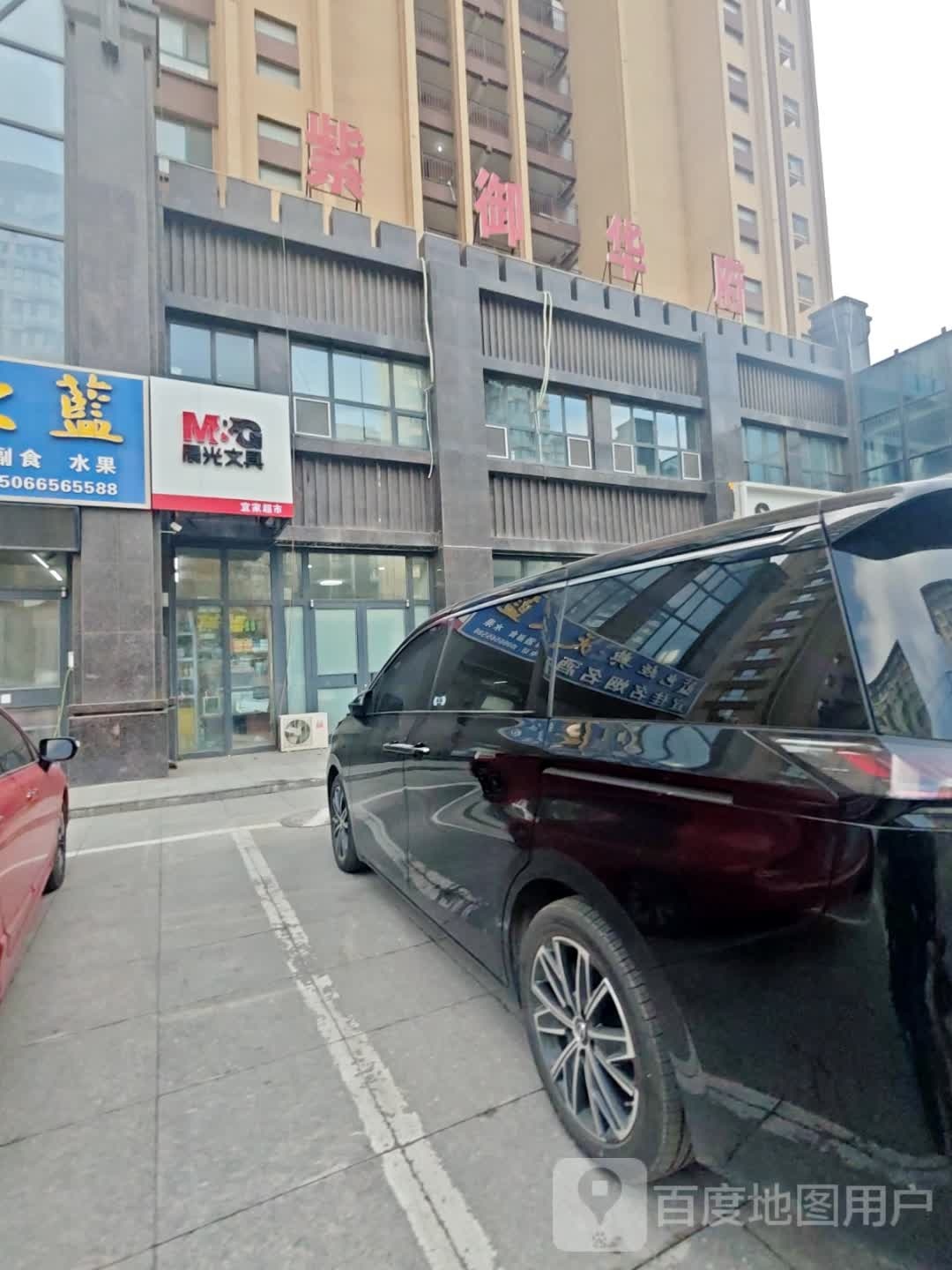 宜家超市(新华路店)