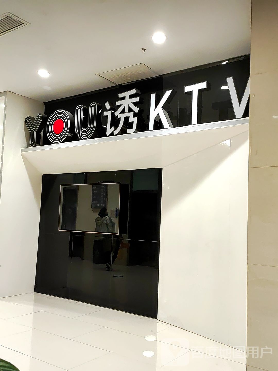 诱KTV(复兴苏宁广常店)