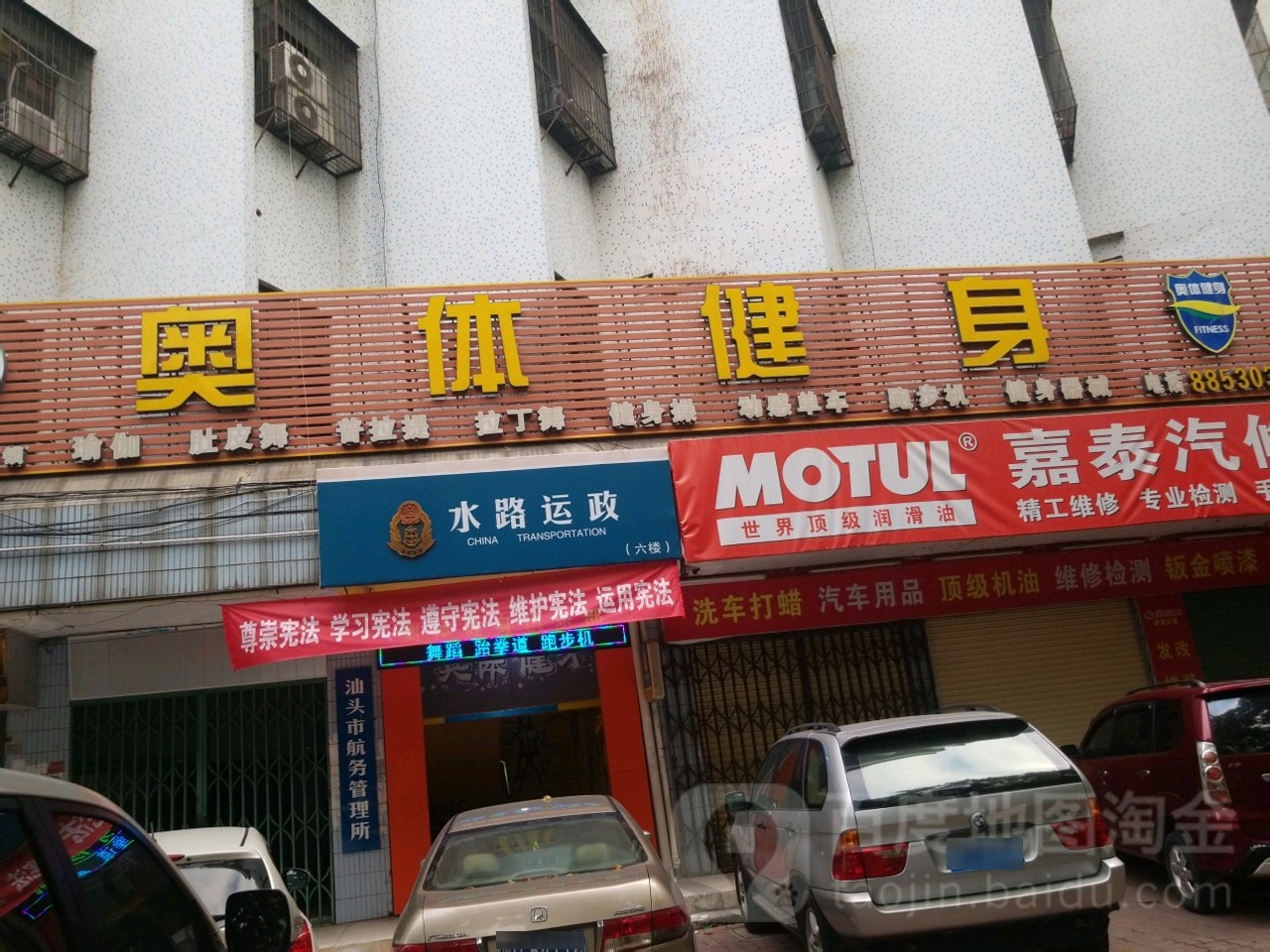 奥体国际健身中心(渔港路店)