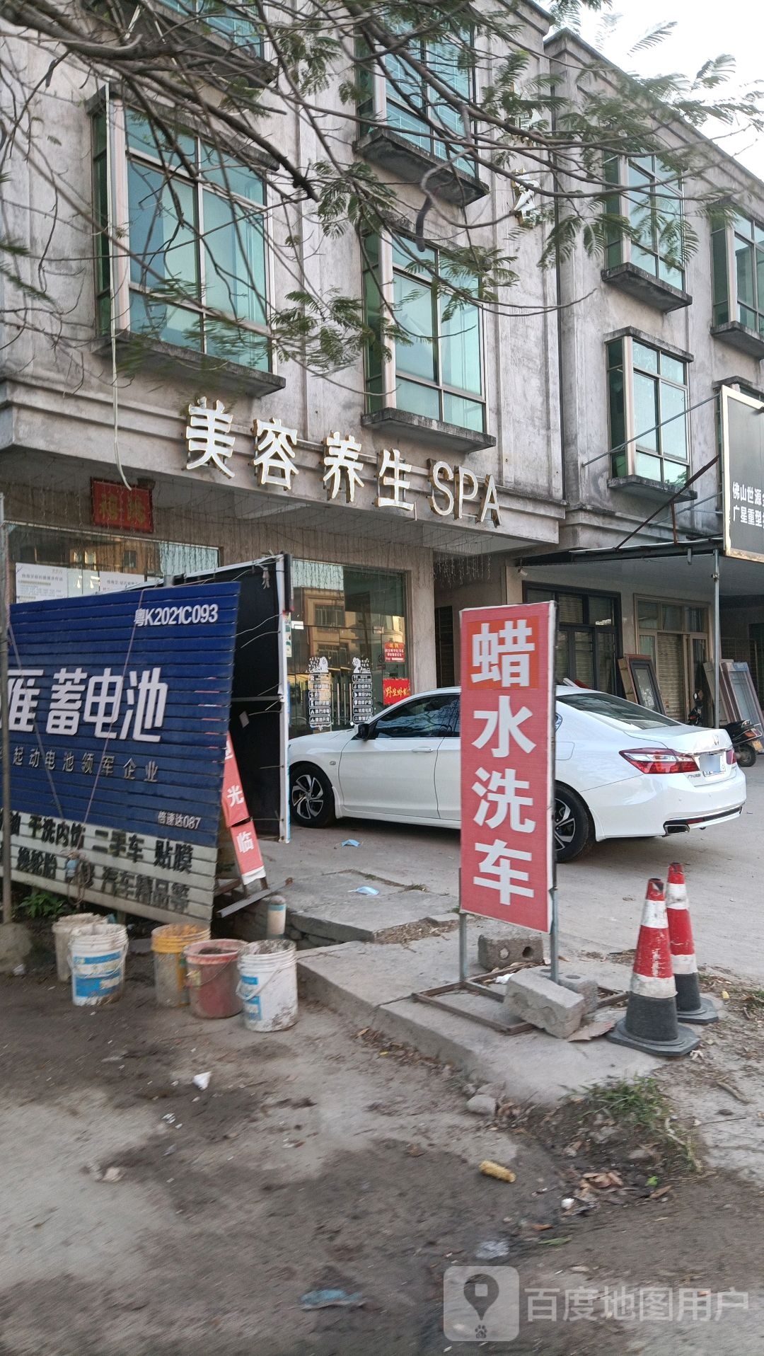 榆容美容养生SPA