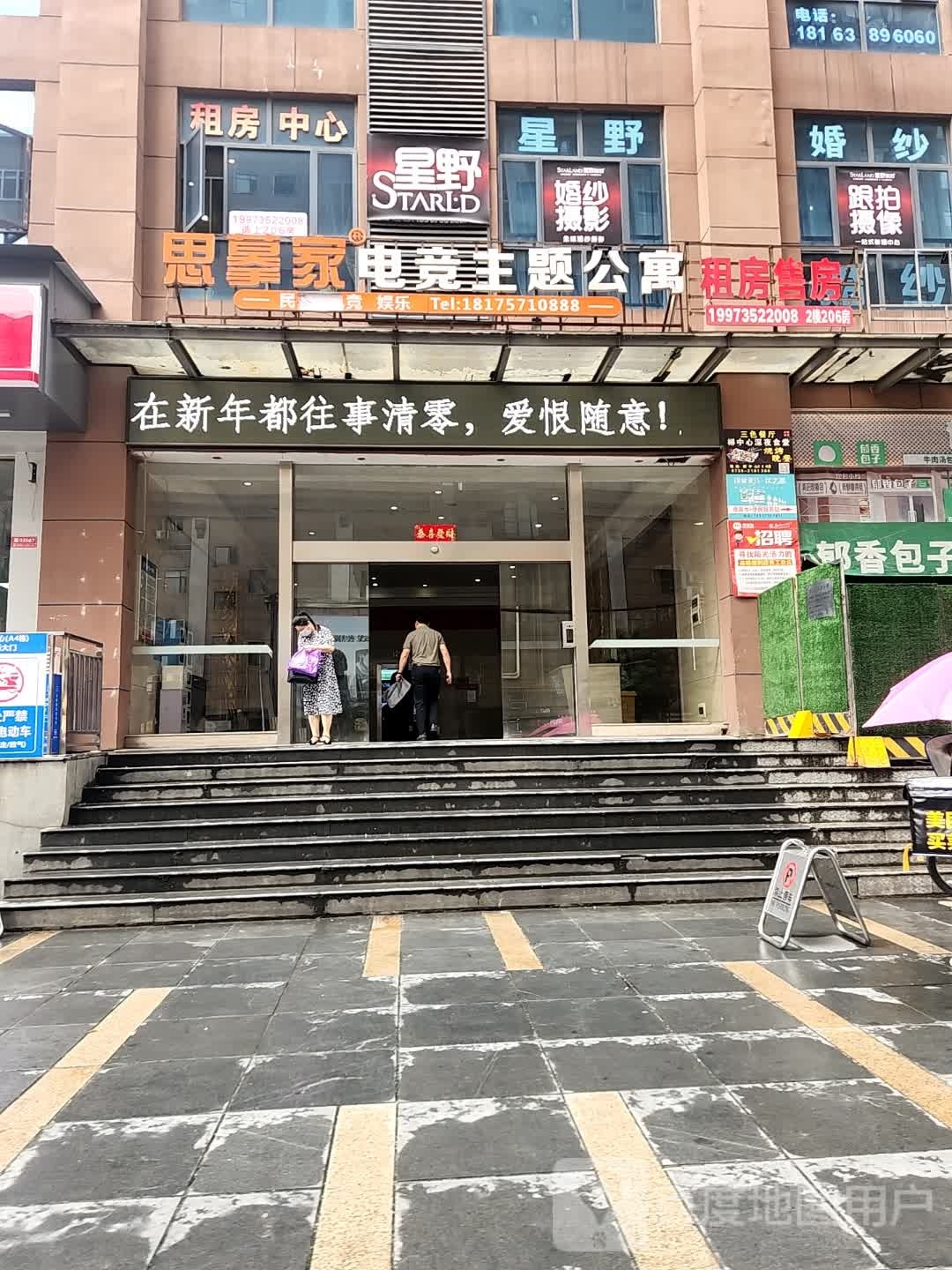 郴州市中心