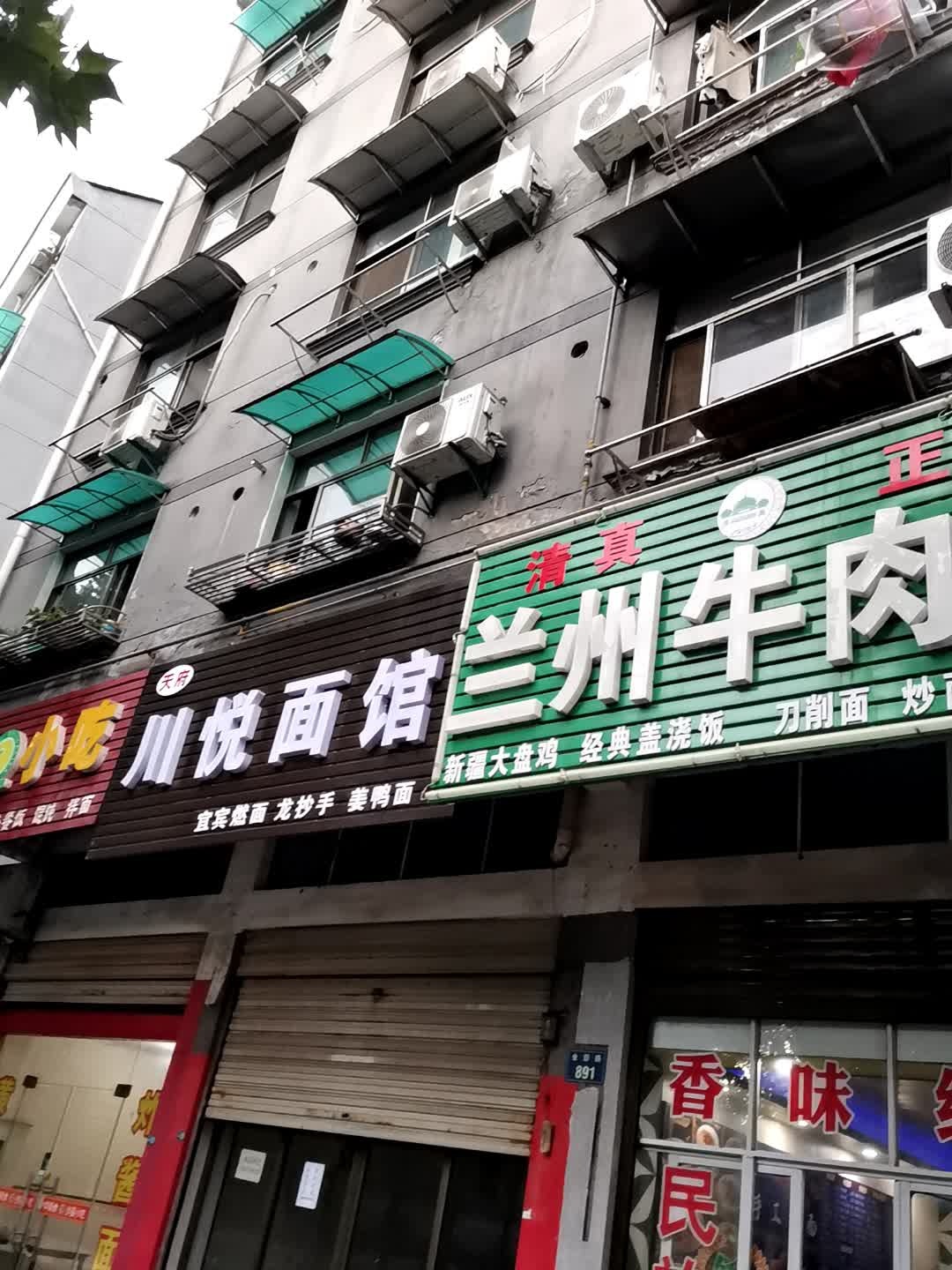 清真兰州牛肉面(金园路店)