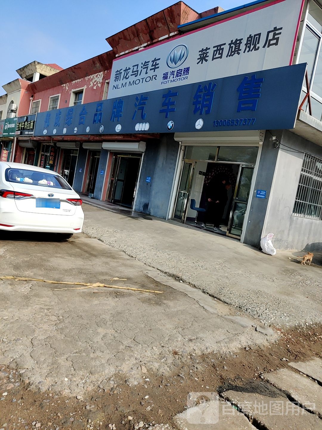 清真兰州牛肉拉面(辽阳路店)