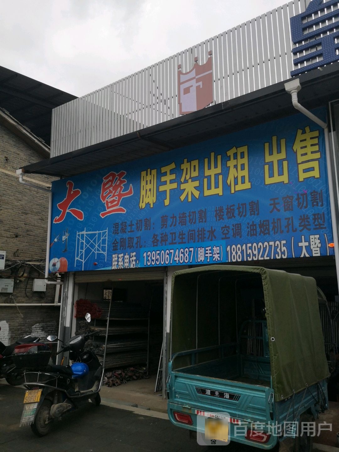 大暨脚手架出租出售