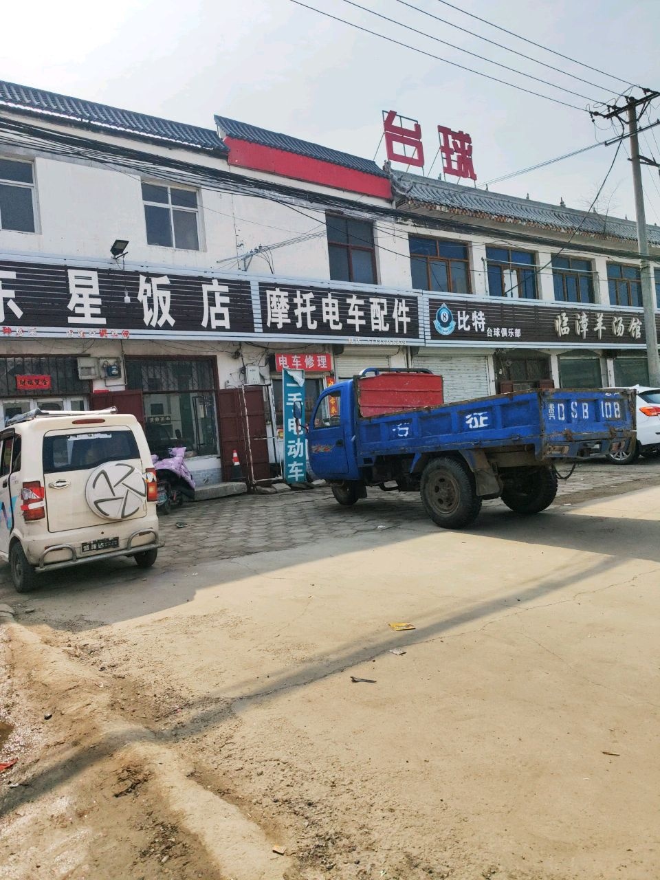 8比特台球俱乐部