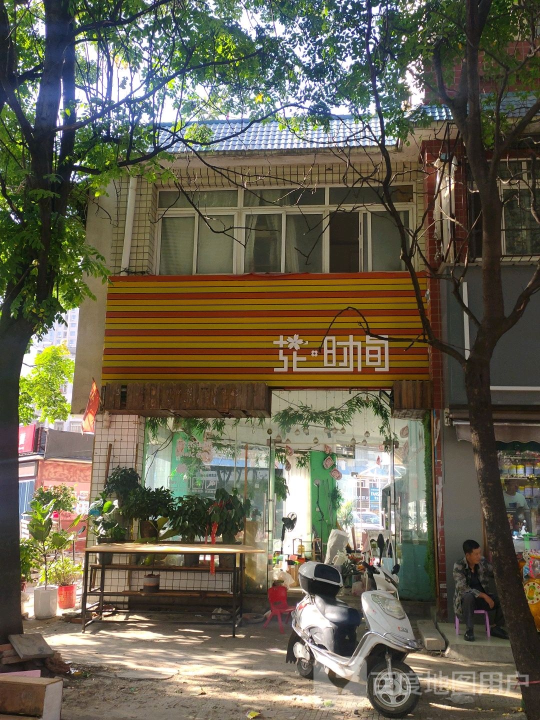 花点时间鲜花店