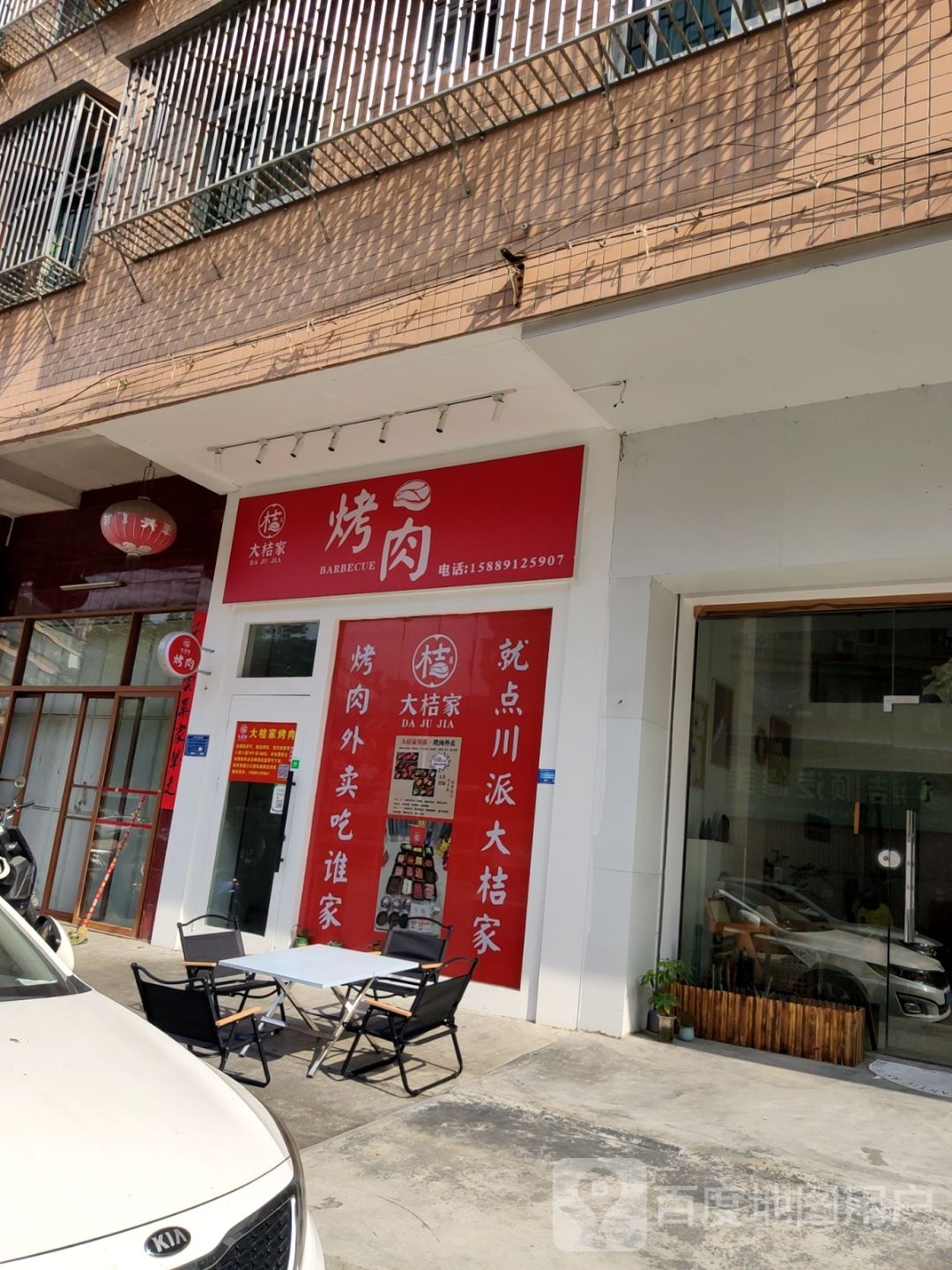 大桔家地村摊烤肉(榕城店)