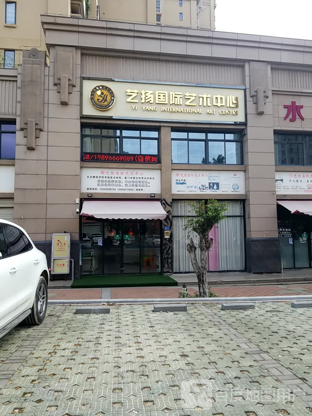 艺扬国际艺术中心(梧侣校区)