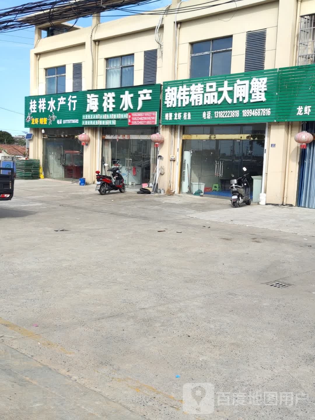 大祥精品蟹