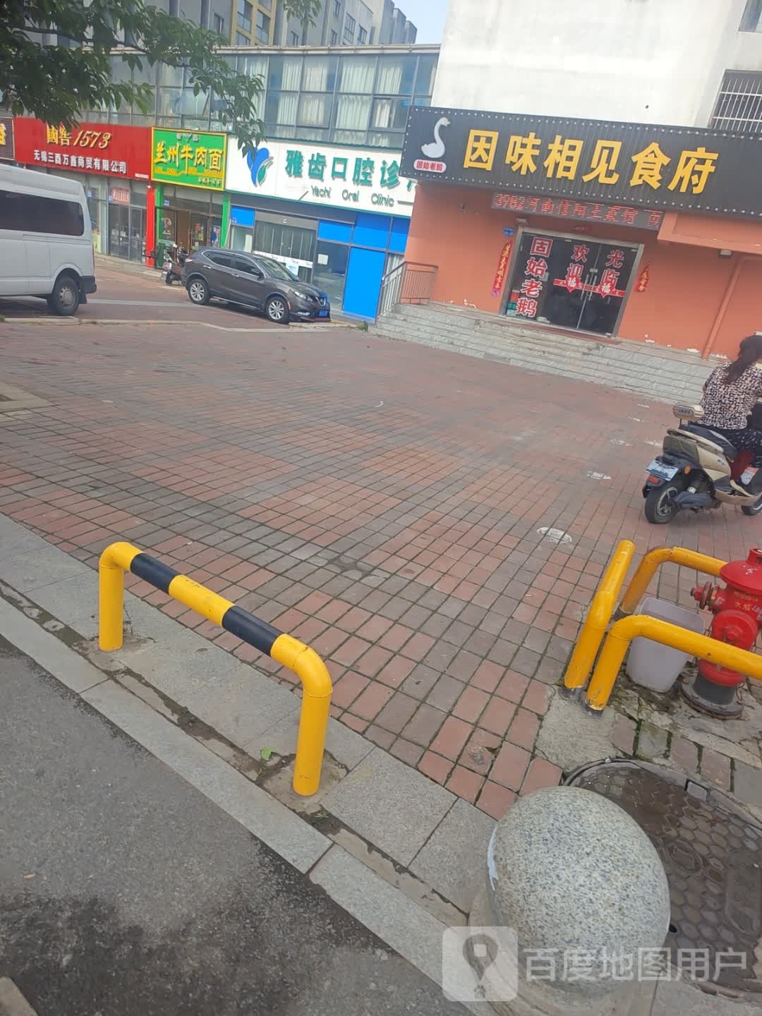 清真兰州牛肉面(阳光100国际新城北区西区店)