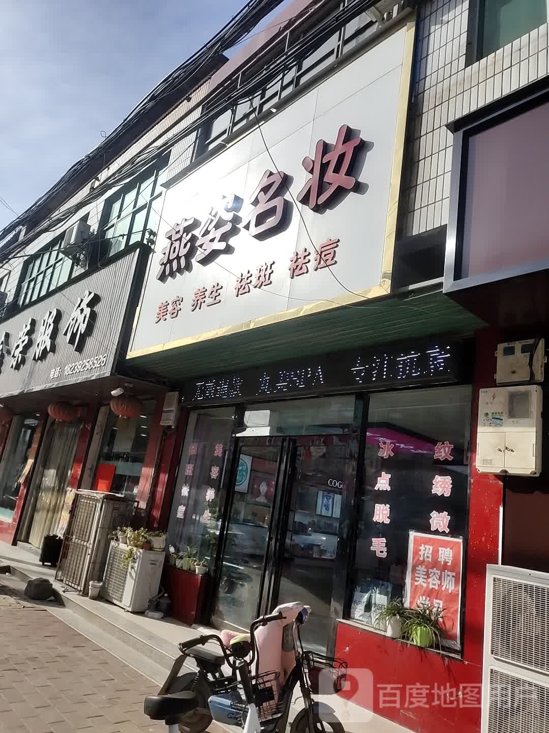 燕姿饰品