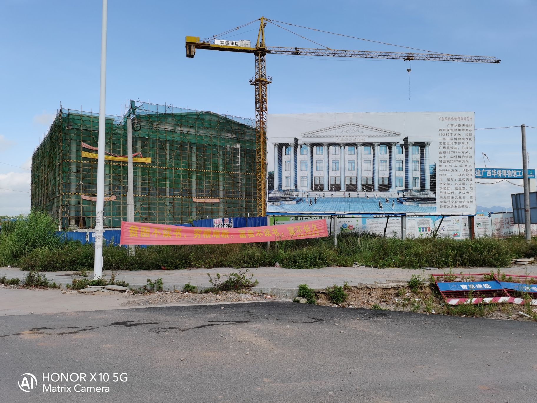 广西华侨博物馆