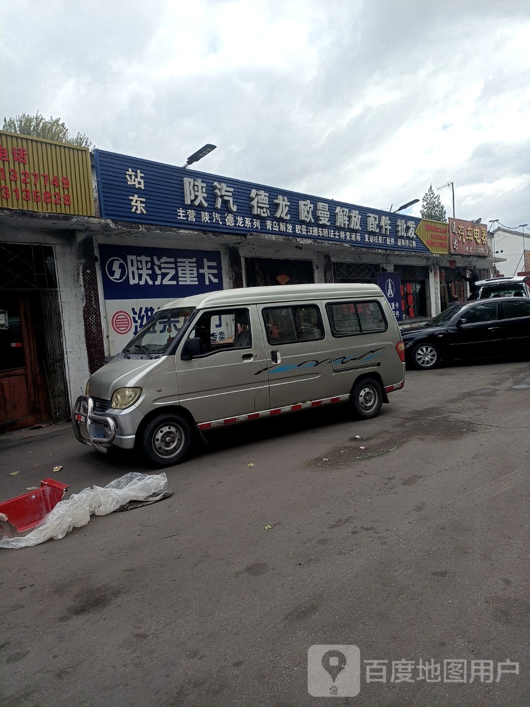 站东汽车配件批发