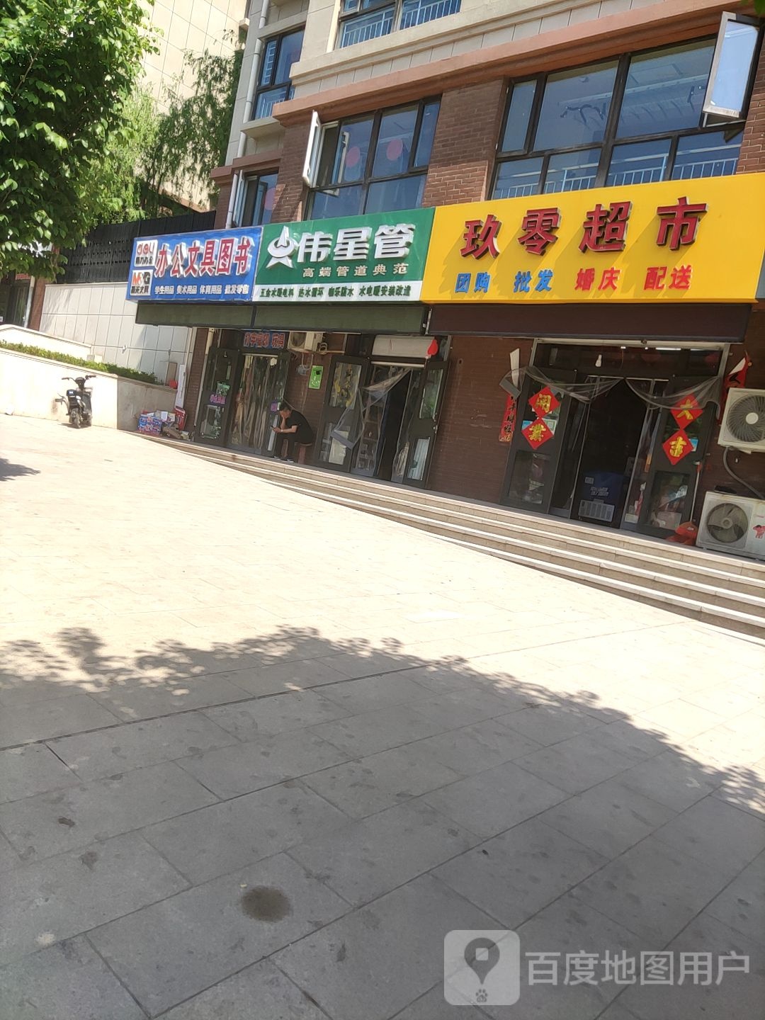 玖七超市(岭秀城社区店)