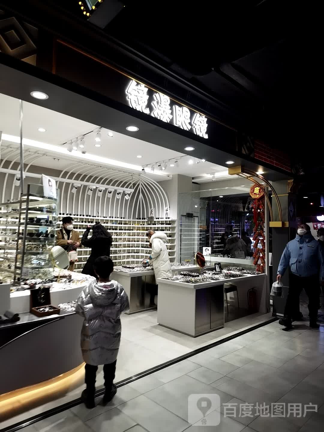 镜瀑眼睛(海亮广场店)