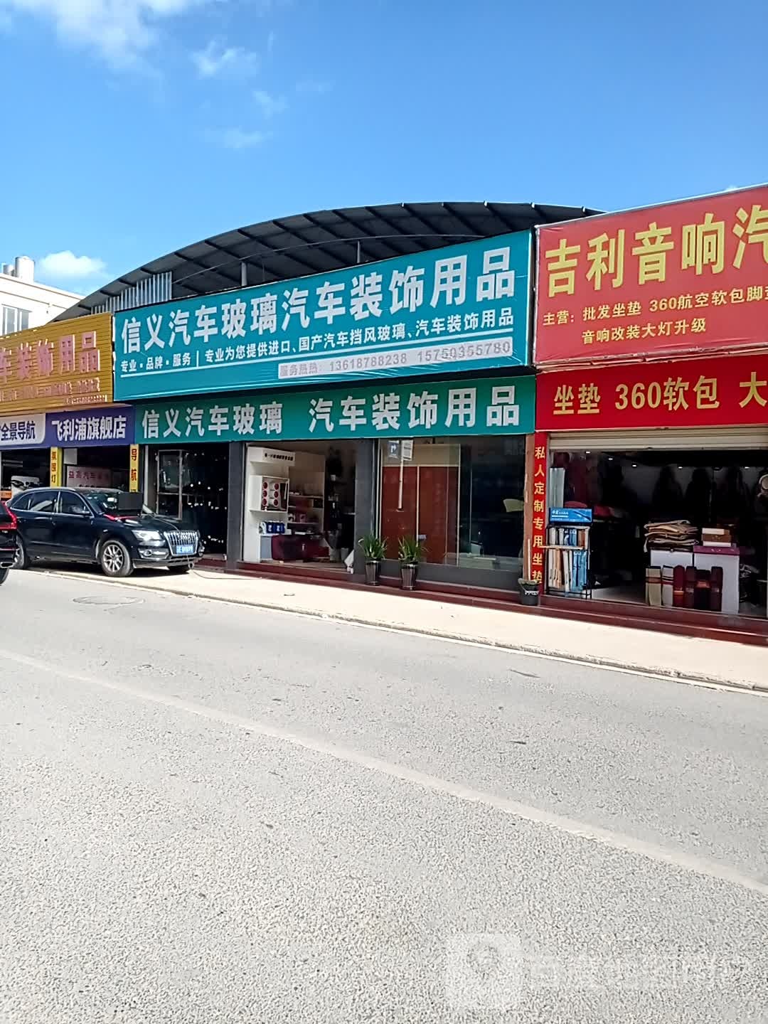 信义汽车玻璃(楚雄旗舰店)