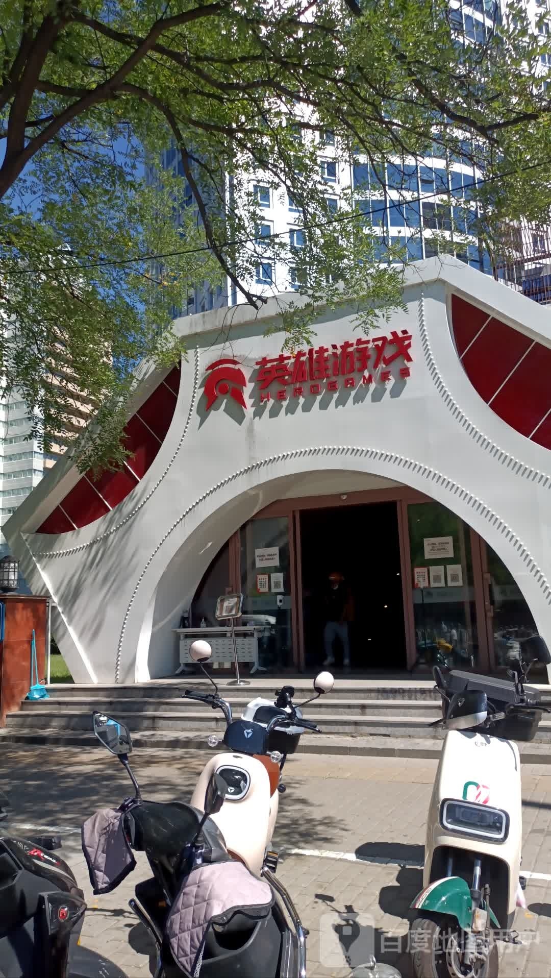 英雄游戏(宏源大厦店)
