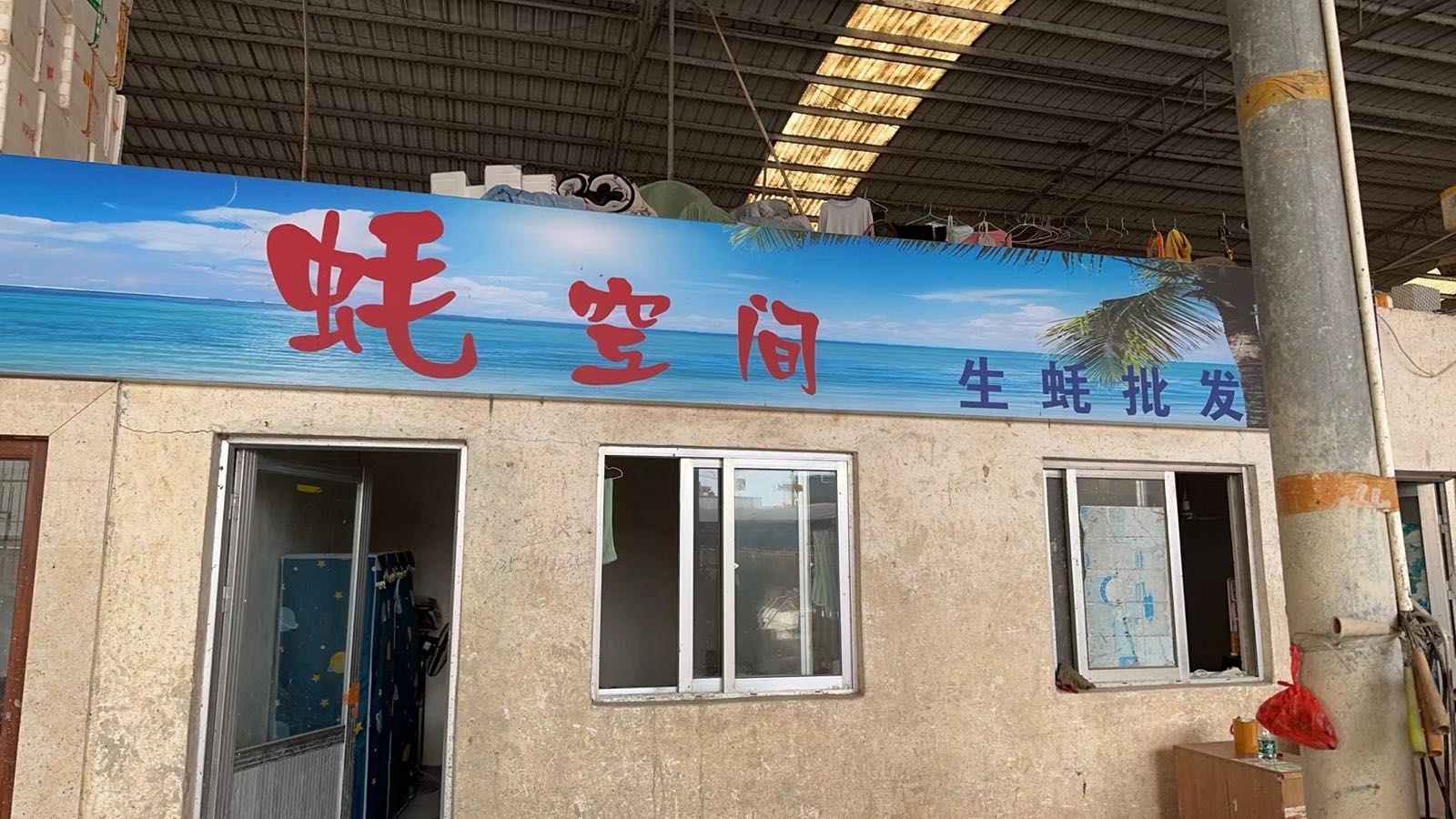 蚝空间(生蚝批发)