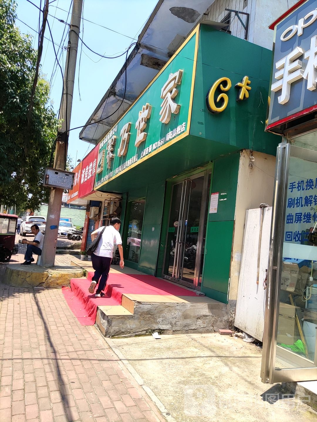 养乃世家(南阳旗舰店)