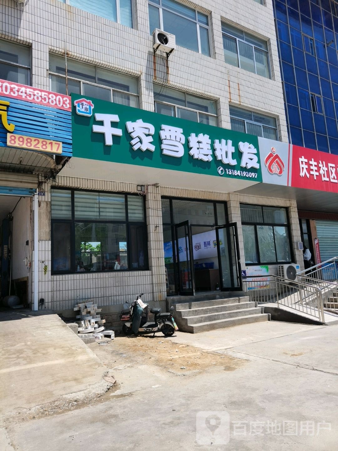 千家雪糕批发环山小学店