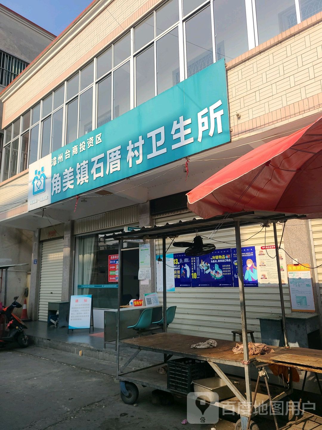 漳州市龙海区公园路与文圃大道交叉路口往东南约100米(上店小区)