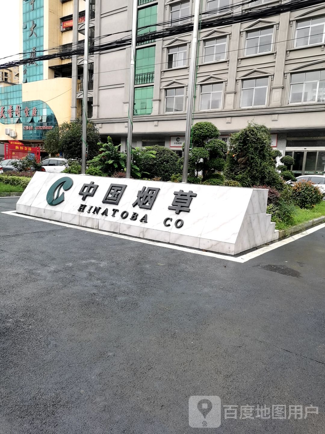 固始县中国烟草(蓼北路店)