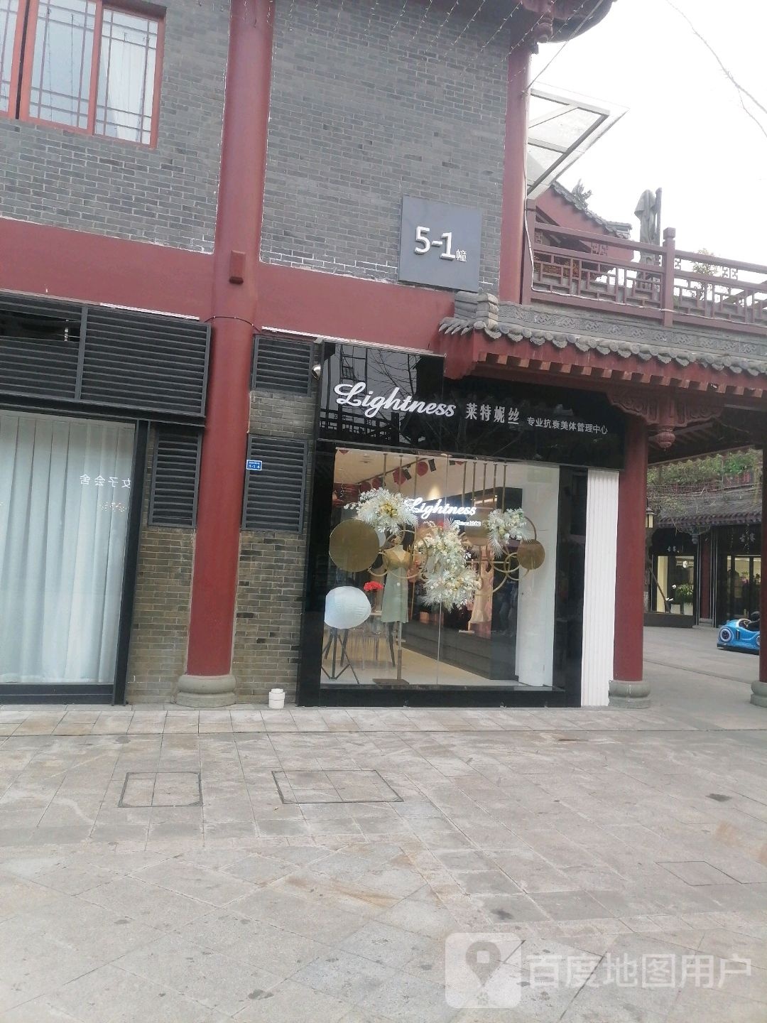 莱特妮丝专业抗衰美体管理中心(桐凤街店)