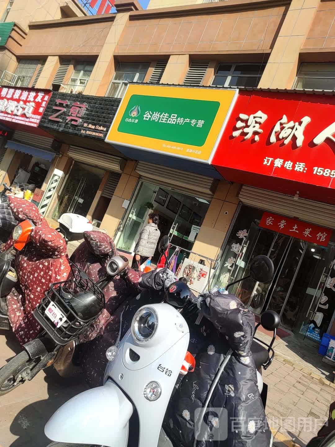 剪艺(滨湖小区店)