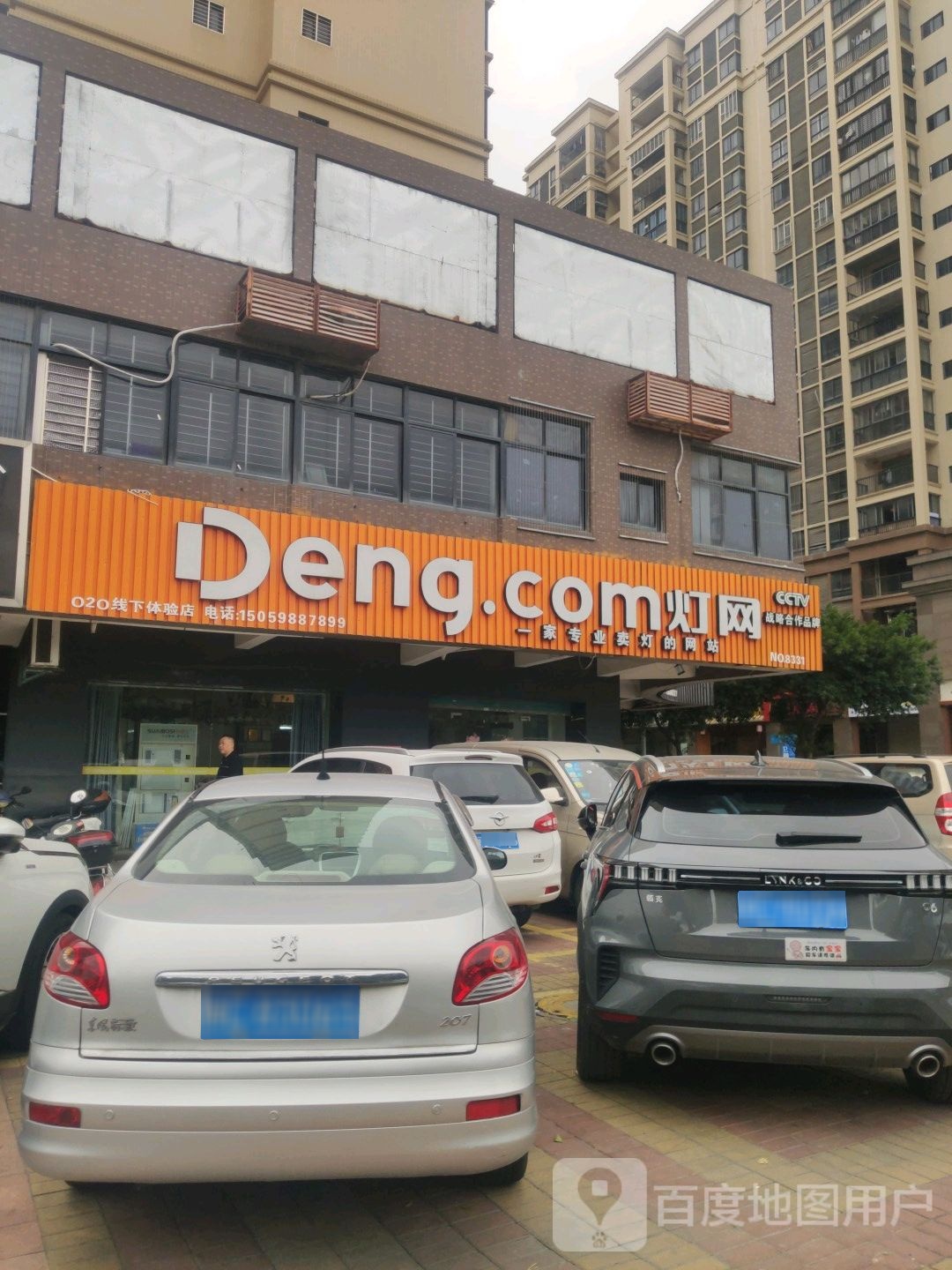 灯网