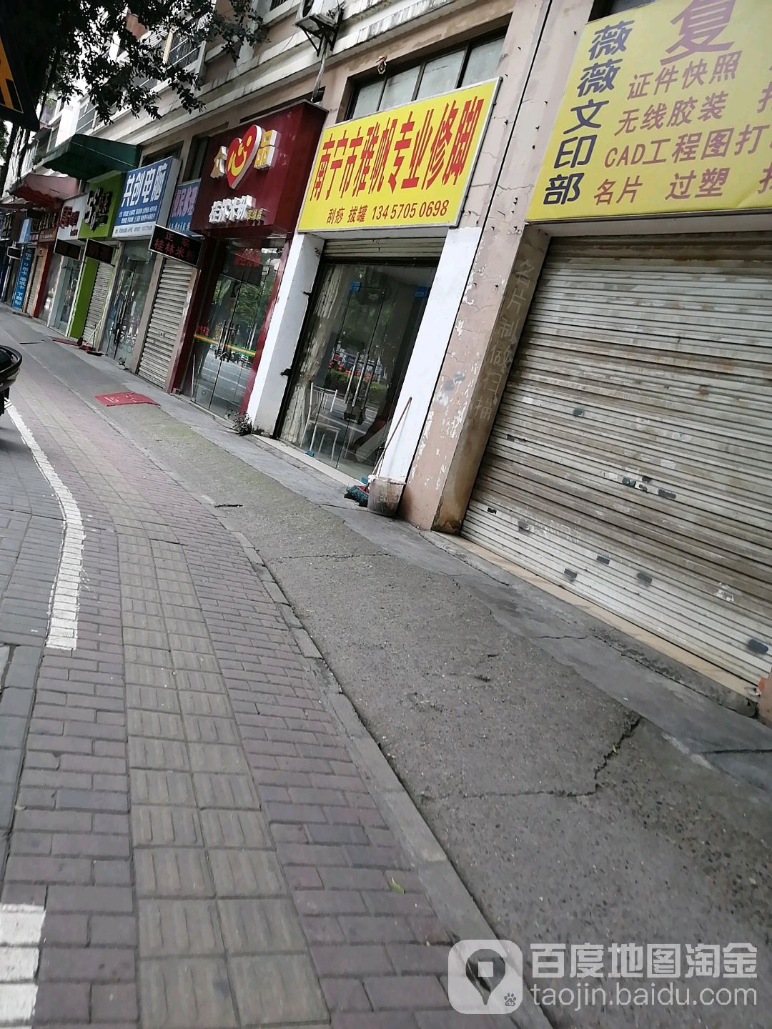 南宁市雅帆专业修脚