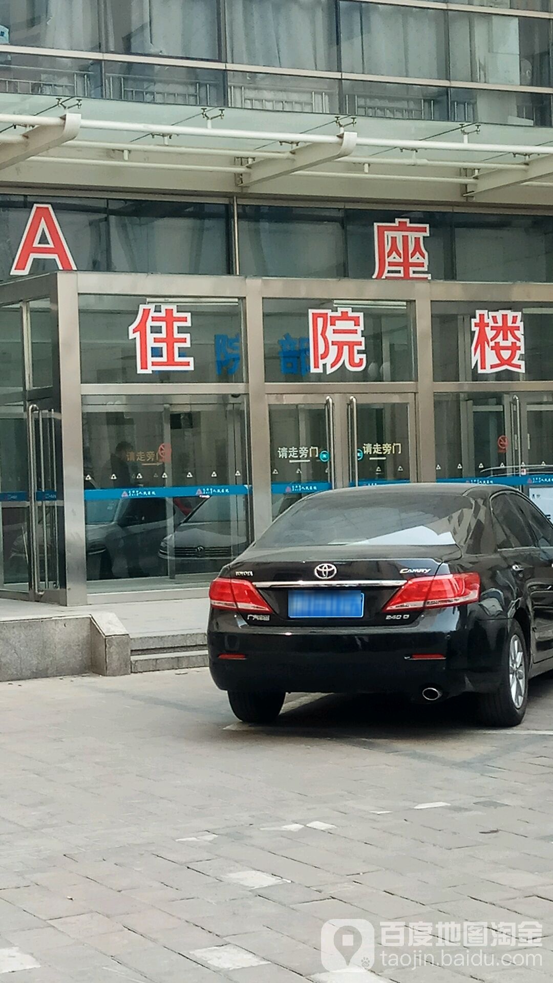天津市人民医院-A座