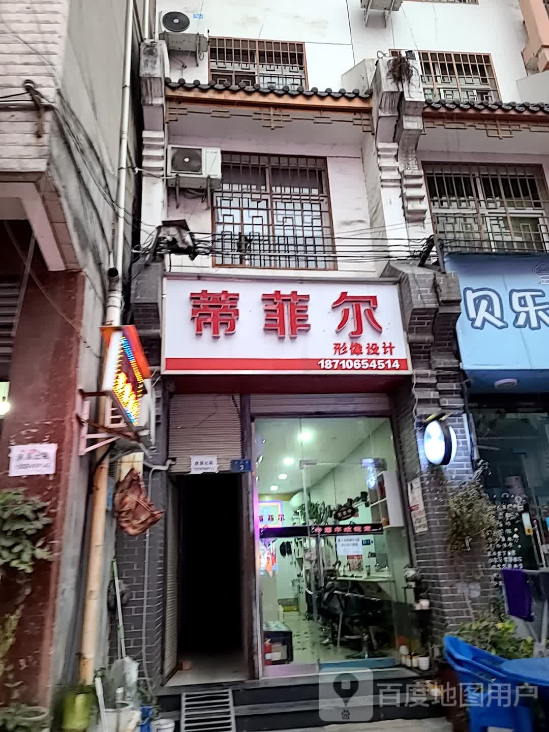 蒂菲尔形象富设计