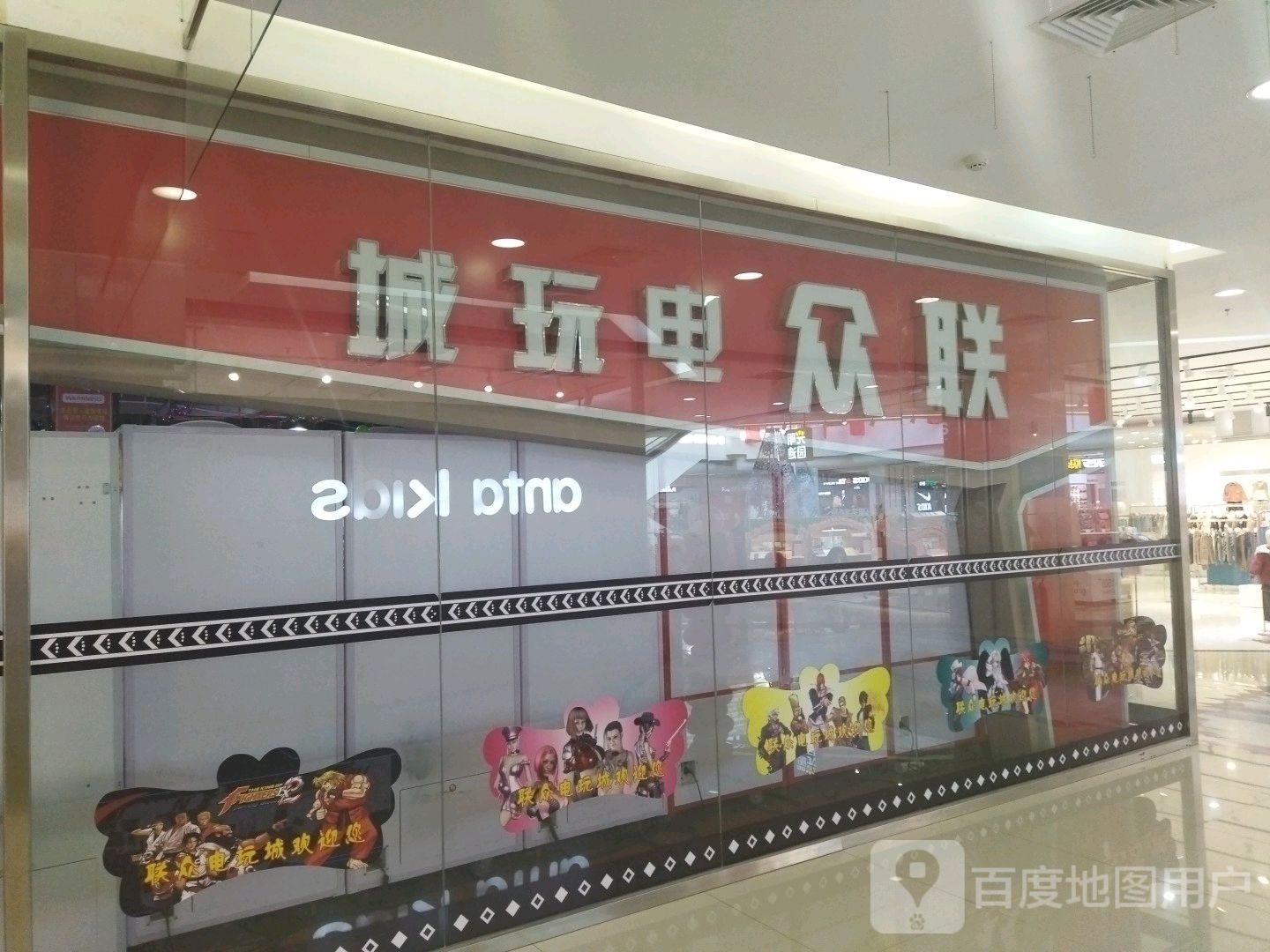 联合电玩城(乌兰浩特欧亚购物中心店)