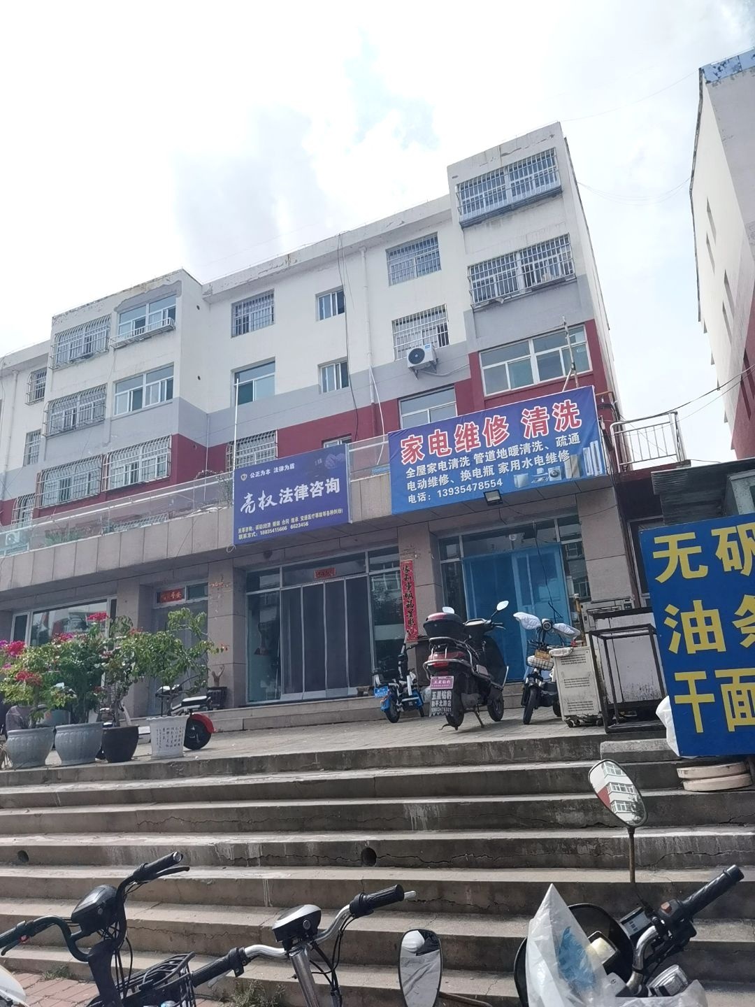 家电维修,清洗