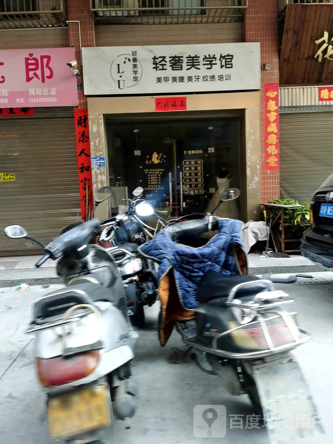 轻奢美学馆